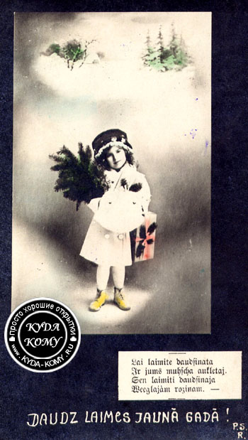 Иностранная новогодняя открытка начала XX века