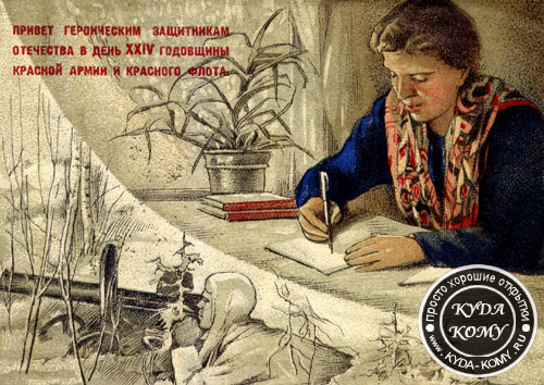 Советская открытка 23 февраля
